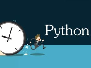 python面试 自我介绍,python编程自我介绍