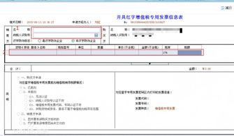 开红字发票后，已缴纳税款怎么处理