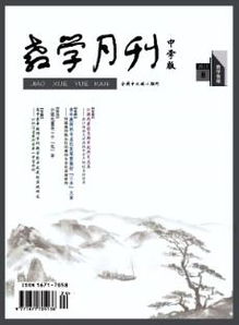 教学月刊 中学版 语文教学 杂志 2013年08期思政论文综述范文 