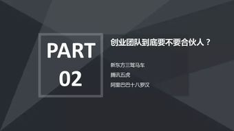 入股一家公司，钱是打给公司帐上海是给公司创始人？还有如何计算自己可以得到多少的股份？