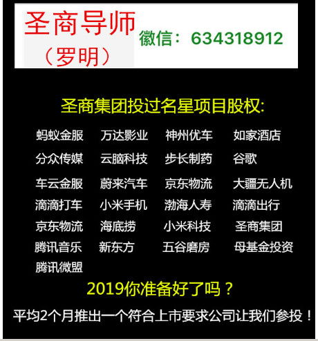 圣商资本的私募牌照是哪年取得的？