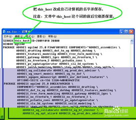 win10家庭版怎么装ug7.5