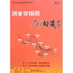 创业家名言