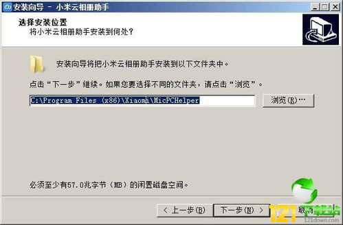 在哪下载小米云服务器软件,如何登录小米云服务?