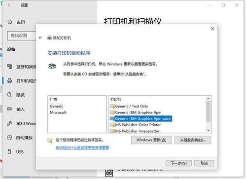 在win10电脑上安装打印机