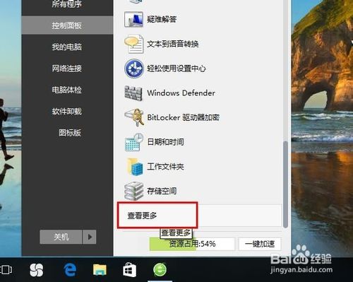 win10进入游戏的屏幕大小怎么设置