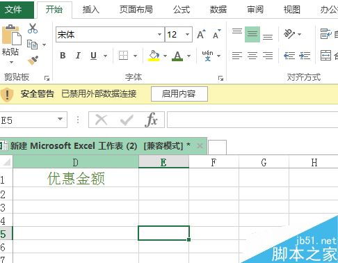 在Excel表格中如何改变字体颜色呢 