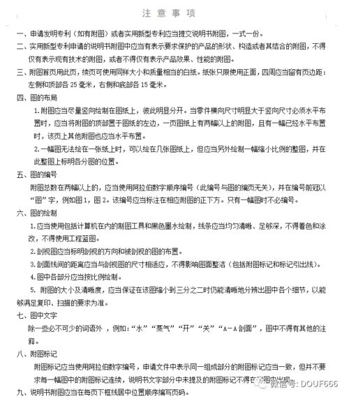 发明专利请求提前公布声明 有什么用