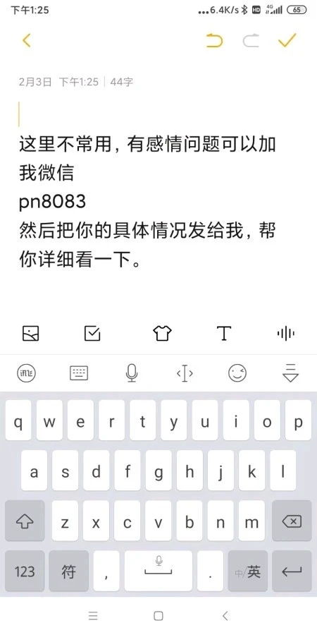 感情中如何正确付出 