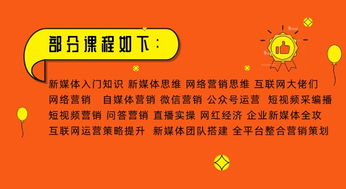 想找新媒体的工作需要会什么,想从事新媒体行业需要什么知识基础，如何开展自学