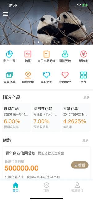  富邦华一银行有限公司是什么贷款app,没有在富邦华一银行贷过款征信上却有 天富招聘