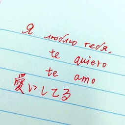 日语说 我爱你,日语说“我爱你”：跨越语言的浪漫之桥