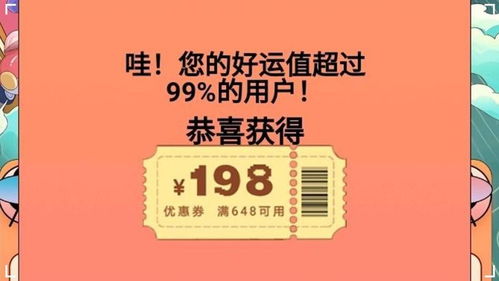 光遇代氪的优惠券哪来的,光优氪优惠券从何而来:解密光优氪系统