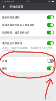 微信消息提醒改成震动提醒,如何更改微信的声音和震动?