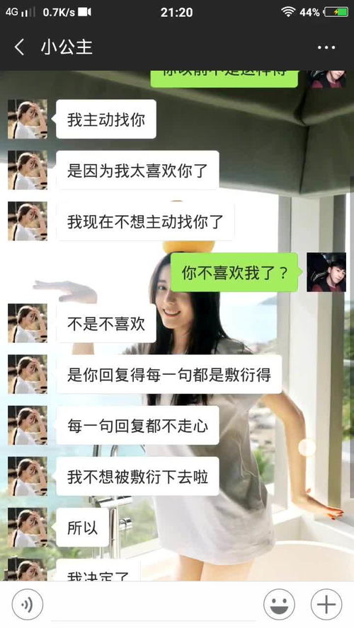 为什么不找你聊天,你心里没点数吗 