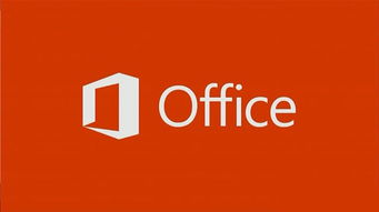 office2013官方下载 免费完整版下载,office2013官方下载：免费完整版，让您的工作更高效！