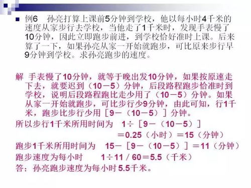 把孩子送去补奥数 不如让孩子吃透这30道题型 保管6年次次100分 