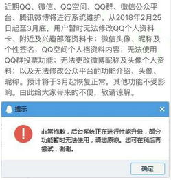 为什么现在QQ不能修改名字 