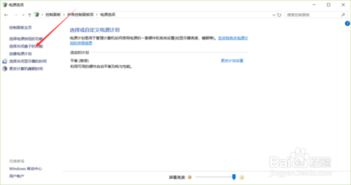 win10设置关上盖子