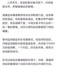 感人丨闽豫两地监狱千里送父救儿 泉州5岁白血病男孩等到了父亲的救命血 