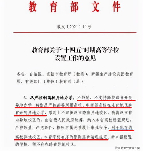 教育部严控高校跨省异地办学,深圳成最大赢家,香港大学正式落户