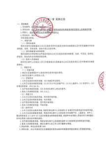 福田政府公示,2015年深圳事业单位福田区资格审查公告