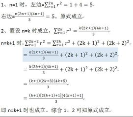 数学归纳法