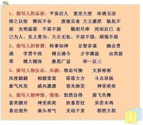 监狱的词语解释;有没有描写监狱的成语，注意一定要是成语，不要什么？