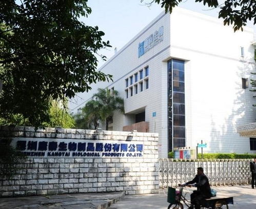 深圳康泰生物制品股份有限公司是上市公司吗