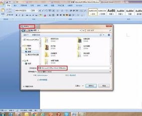 怎么删除word2007的页眉线