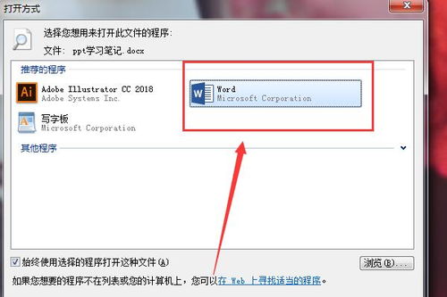 Word2010docx怎么修改成doc 现在是随便新建一个文件就是docx的 