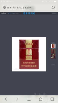 双喜香烟01，经典品味与文化传承的直销精选 - 1 - 635香烟网