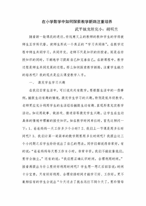 数学语言与教学