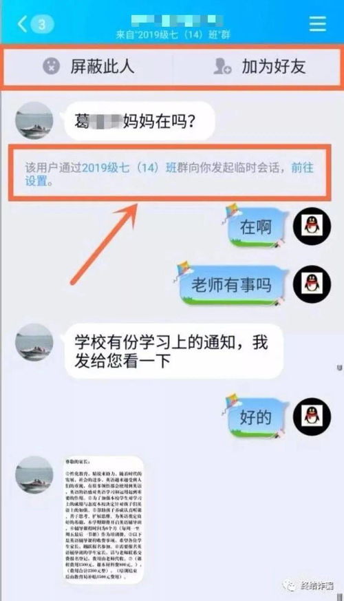 高中班级群名称大全霸气四个字