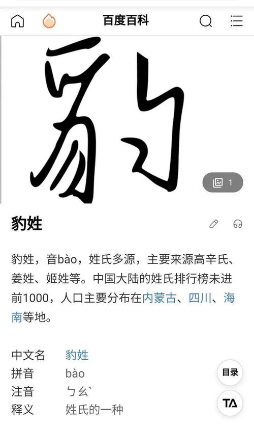 姓氏小吃网名言（一人倍小吃喝酒名言？）