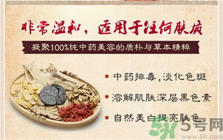 中药面膜可以天天做吗 中药面膜敷多长时间最好