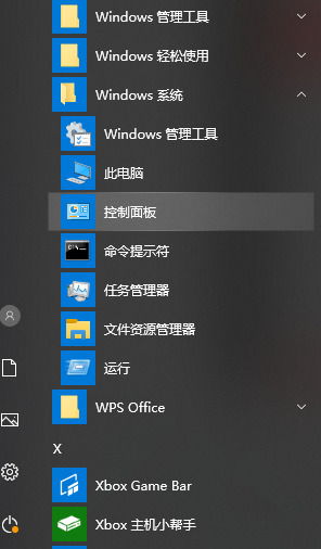 win10系统2台电脑如何设置共享