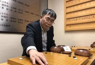 围棋高手的八字命理有哪些特征