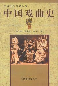 中国戏剧史,唐宋时代