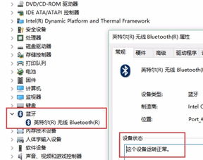 win10没有蓝牙按键设置方法