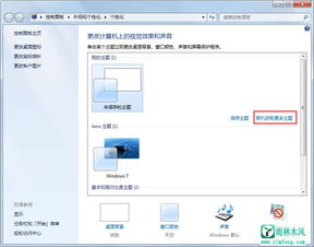 win7动态壁纸（win7动态壁纸重启就没有了） 第1张