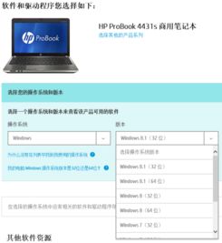 hp4431s安装win10么