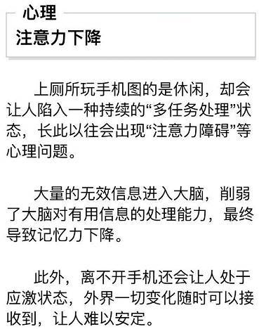 为什么上厕所不建议带手机