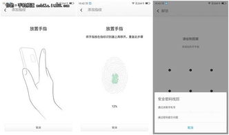 指纹玩法多样 360奇酷手机指纹功能体验