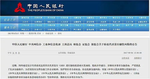 关于代币融资风险公告怎么写 关于代币融资风险公告怎么写 快讯