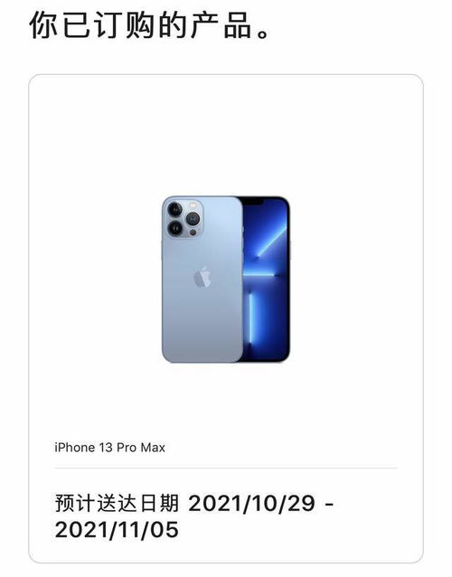 iPhone13ProMax不值得买的原因分析,说到你心坎了吗