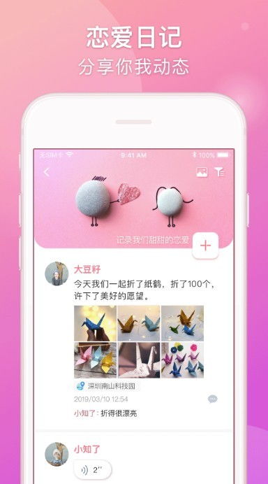 lovebook情侣日记app下载 lovebook情侣日记2022版下载v1.7.0 IT168下载站 