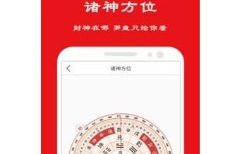 卦卜黄历app下载 卦卜黄历app安卓版下载v1.0.0 非凡软件站 