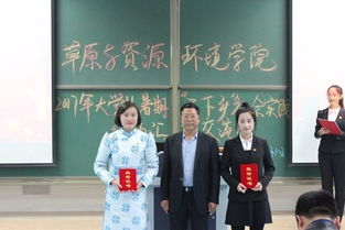 草原与资源环境学院举行2017年大学生暑期 三下乡 社会实践活动汇报交流会 