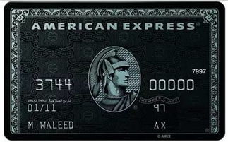 美国运通百夫长黑金卡年费是多少？怎么办理